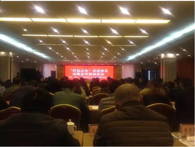 “好品山東”對通過“CA實地認證”的安丘博陽機械進行現(xiàn)