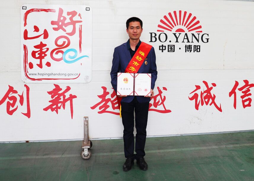熱烈祝賀博陽(yáng)機(jī)械趙秀文被授予“濰坊市勞動(dòng)模范”榮譽(yù)稱