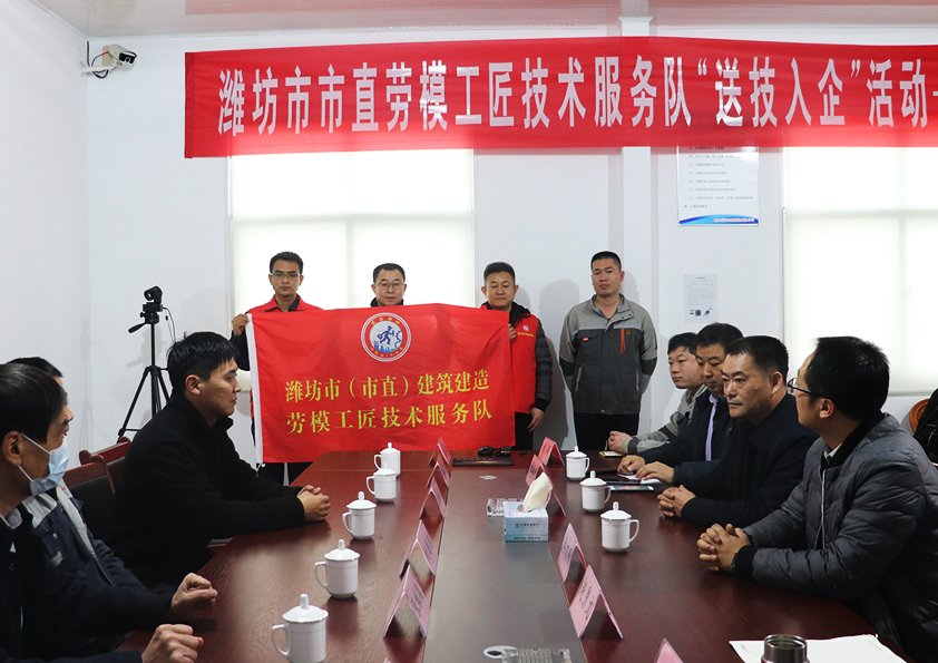 市直勞模工匠技術(shù)服務(wù)隊送技入企活動在安丘博陽機械舉辦