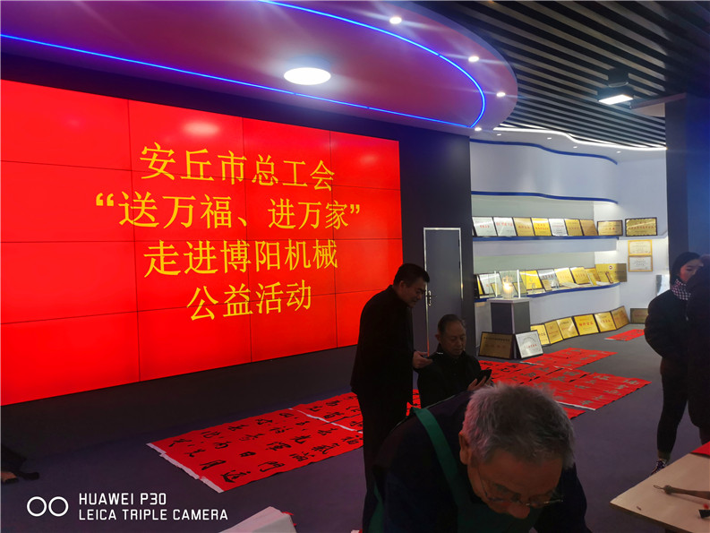 安丘總工會(huì)組織“送萬(wàn)福、進(jìn)萬(wàn)家”公益活動(dòng)走進(jìn)博陽(yáng)機(jī)械
