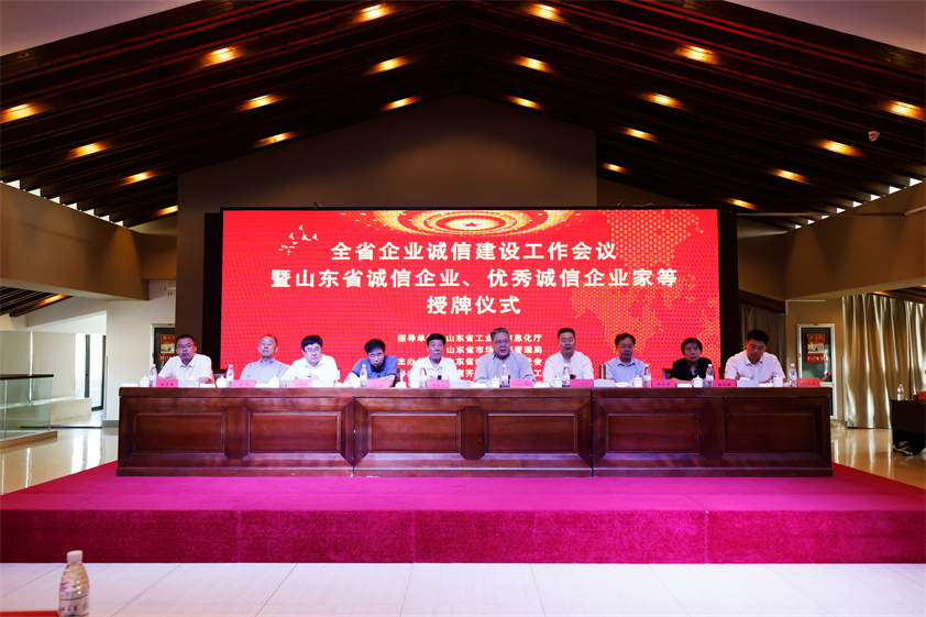 喜報！博陽機(jī)械榮獲“山東省誠信企業(yè)”稱號