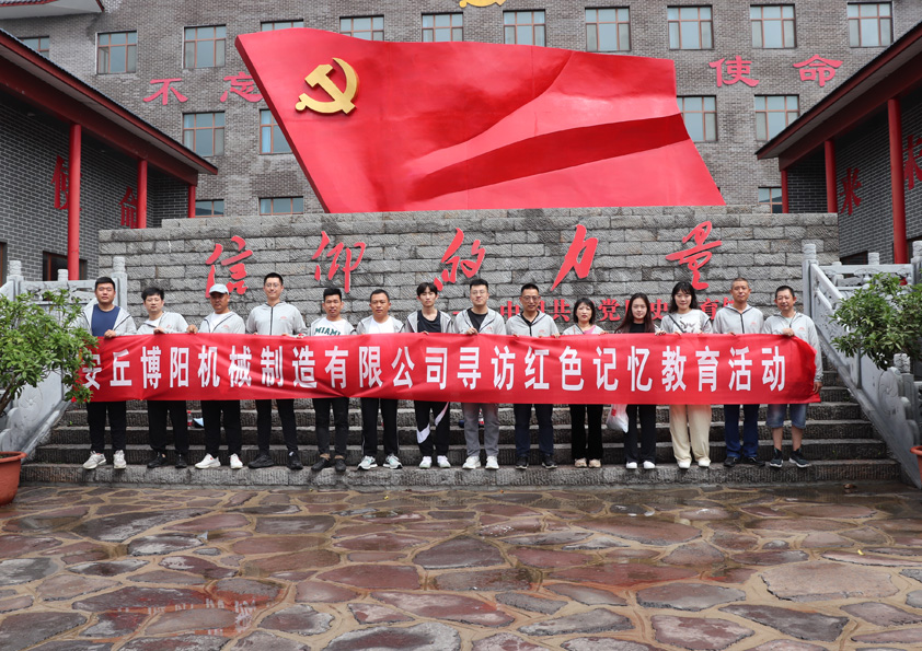 慶八一，博陽機械尋訪紅色記憶教育活動