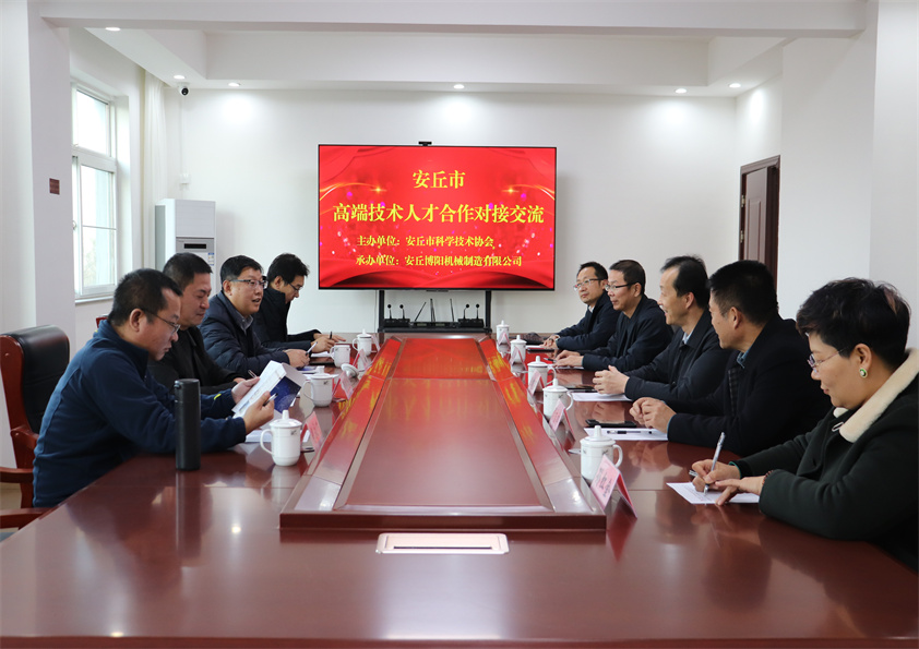 齊魯工業(yè)大學(山東省科學院)控制學部領(lǐng)導一行蒞臨博陽機械調(diào)研